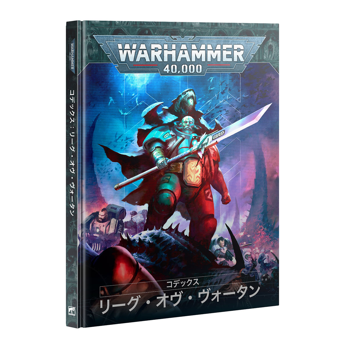 ウォーハンマー 40k 69-01 コデックス リーグ・オヴ・ヴォータン
