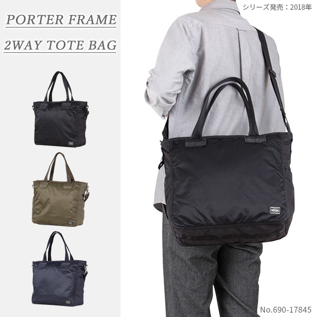 2WAY 690 17845 PORTER