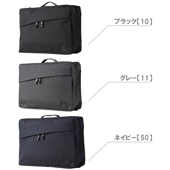 VIEW(PORTER) ポーター ビュー 3WAYブリーフケース 695-05758 VIEW(PORTER) ポーター ビュー 3WAYブリーフケース 695-05758