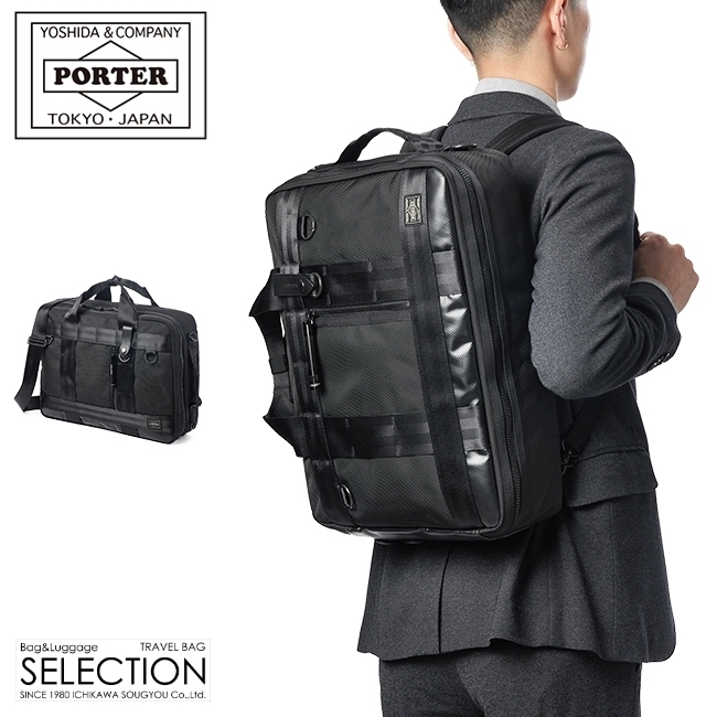 信頼】 PORTER/HEAT 3WAY BRIEFCASE ポーターヒート ビジネス