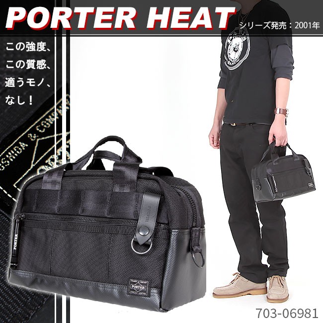 爆買い送料無料 PORTER ポーター HEAT ヒート ボストンバッグ ツール