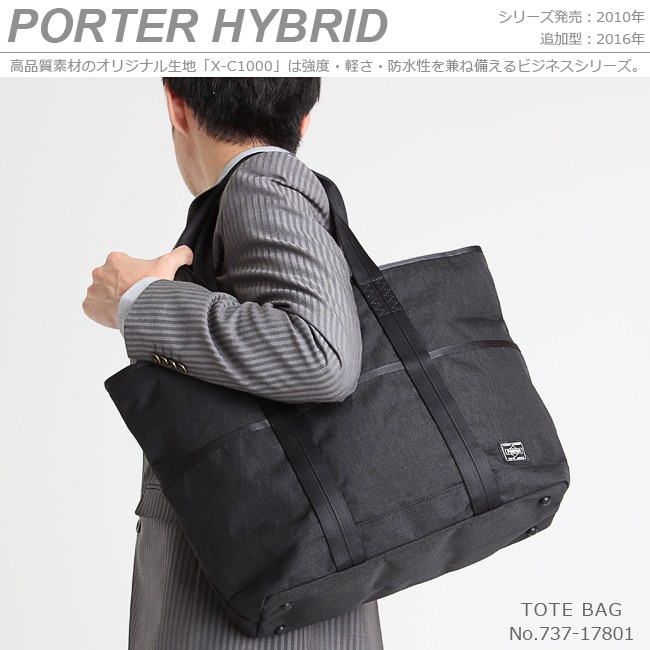 日本製即納 吉田カバン ポーター ビジネスバッグ ハイブリッド PORTER