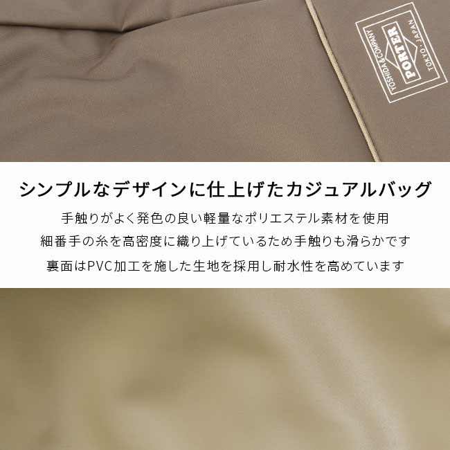 MOUSSE（PORTER GIRL） ポーター ムース トートバッグ(M) 751-09871