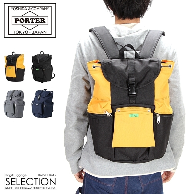 UNION（PORTER） ポーター ユニオン リュックサック 782-08692