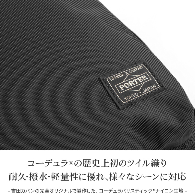 正規取扱店】ポーター ユニット スリングショルダーバッグ(L