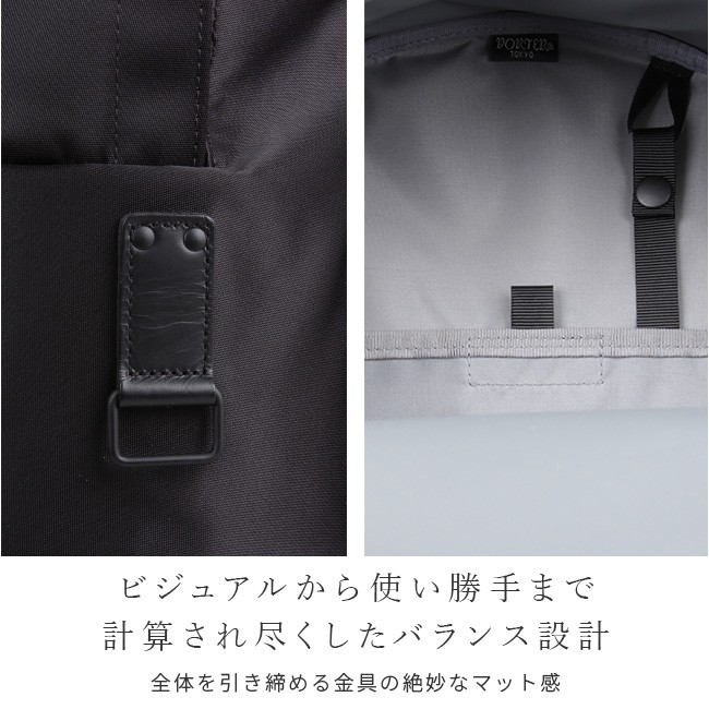 正規取扱店】ポーター リフト デイパック 822-06230