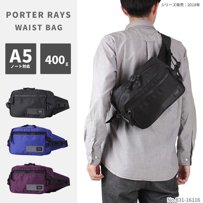 ポーター レイズ リュック ブラック porter rays - 通販 - gofukuyasan.com