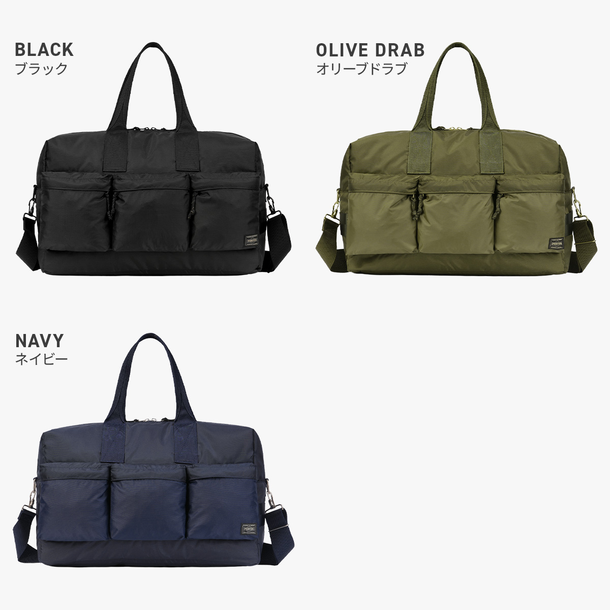 FORCE（PORTER） ポーター フォース 2WAYダッフルバッグ 855-05900
