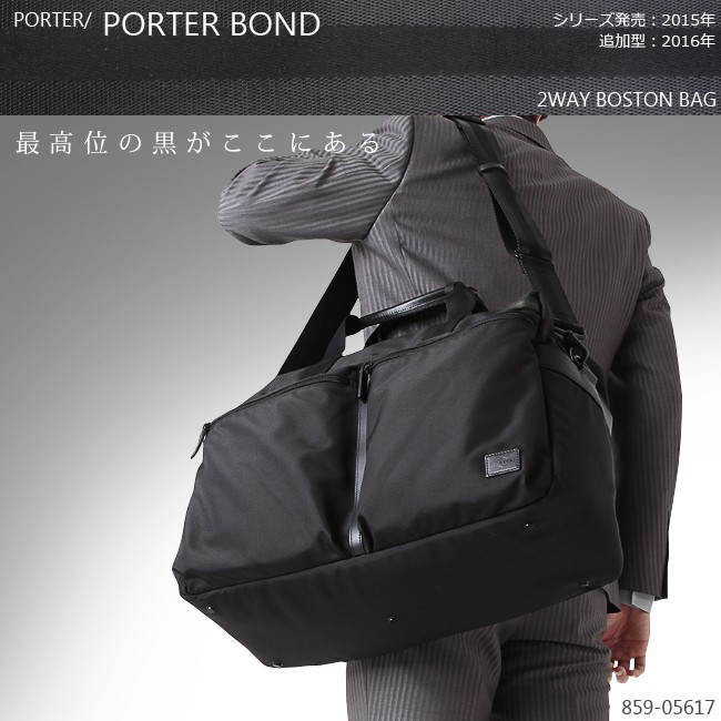 BOND（PORTER） ポーター ボンド 2WAYボストンバッグ 859-05617 メンズ 