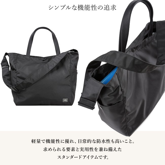 JOIN（PORTER） ポーター ジョイン 2WAYトートバッグ 872-07646