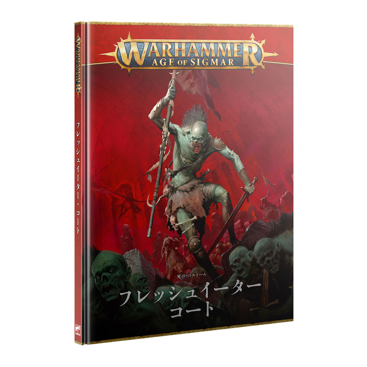 ウォーハンマー 91-29 デスバトルトーム フレッシュイーター・コート 日本語版 エイジ オヴ シグマー AoS WARHAMMER Age of Sigmar / Death Battletome | ブランド登録なし | 01