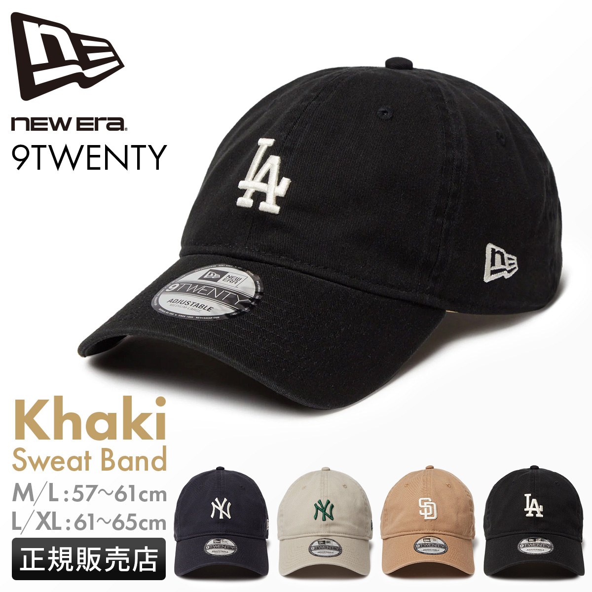新品NEW ERA 9 TWENTY Stars & Stripes NYカーキ 9THIRTY フラワー ニューヨーク・ヤンキース カーキ