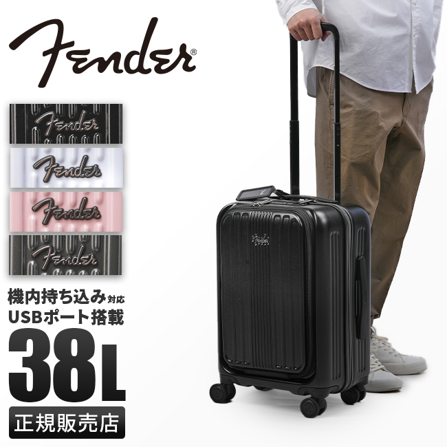 フェンダー スーツケース 機内持ち込み Sサイズ 38L 軽量 小型 小さめ