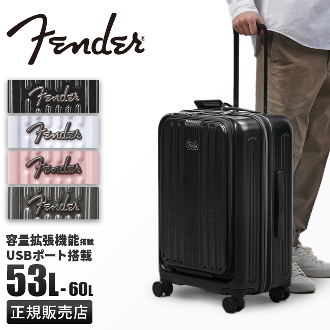 フェンダー スーツケース Mサイズ 53L/60L 軽量 拡張 中型 フロント