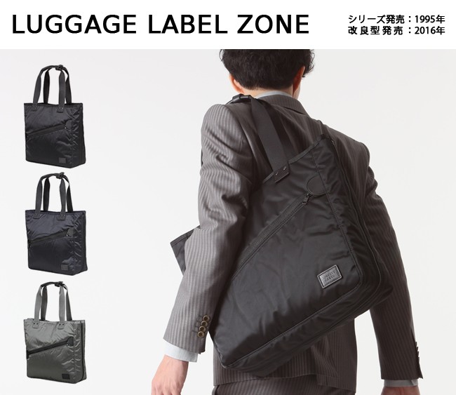 ZONE（LUGGAGE LABEL） ラゲッジ レーベル ゾーン トートバッグ 973