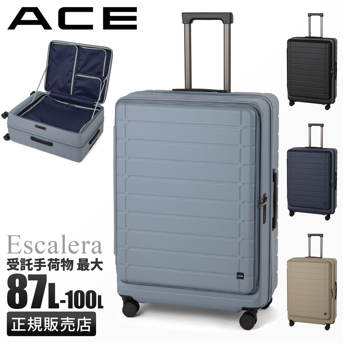 Ace 最大36% 4/22まで エース スーツケース Lサイズ 87L/100L