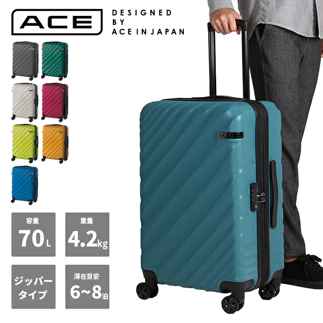 エース エースデザイン オーバル スーツケース 57L～70L ace-06422 