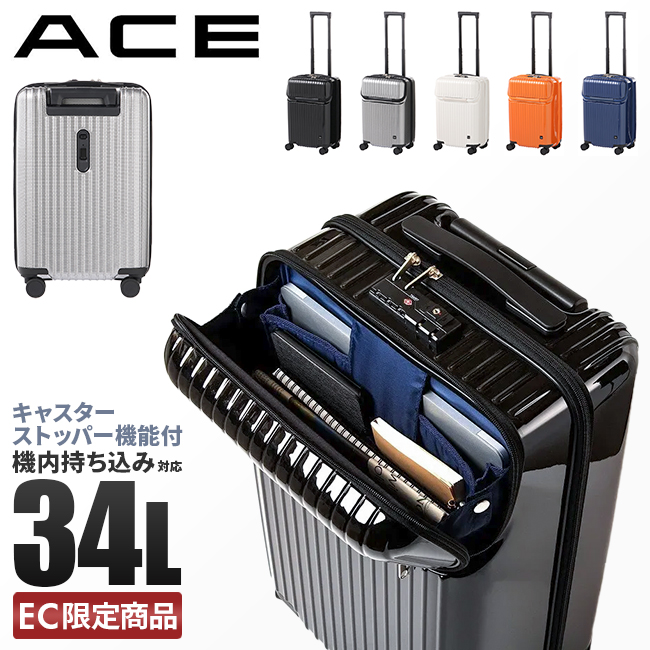 最大36% 5/3限定 エース スーツケース 機内持ち込み Sサイズ SS 34L トップオープン フロントオープン 上開き 前開き ストッパー付き  ACE 06536
