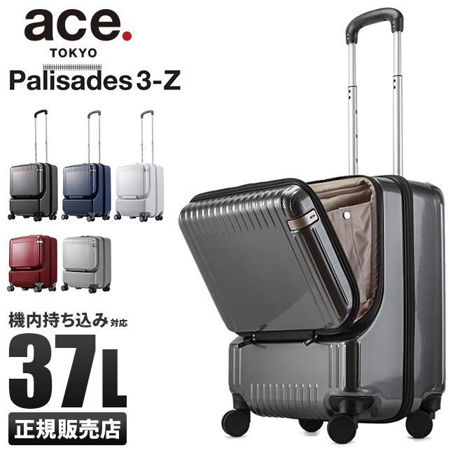 ACE エース フロントオープン スーツケース 36L 13インチPC収納可