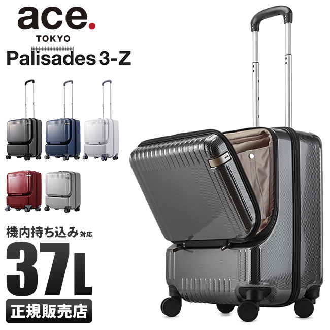 最大36% 4/9限定 5年保証 エース スーツケース 機内持ち込み Sサイズ SSサイズ 37L 軽量 トップオープン トーキョーレーベル  パリセイド3-Z ace.TOKYO 06912