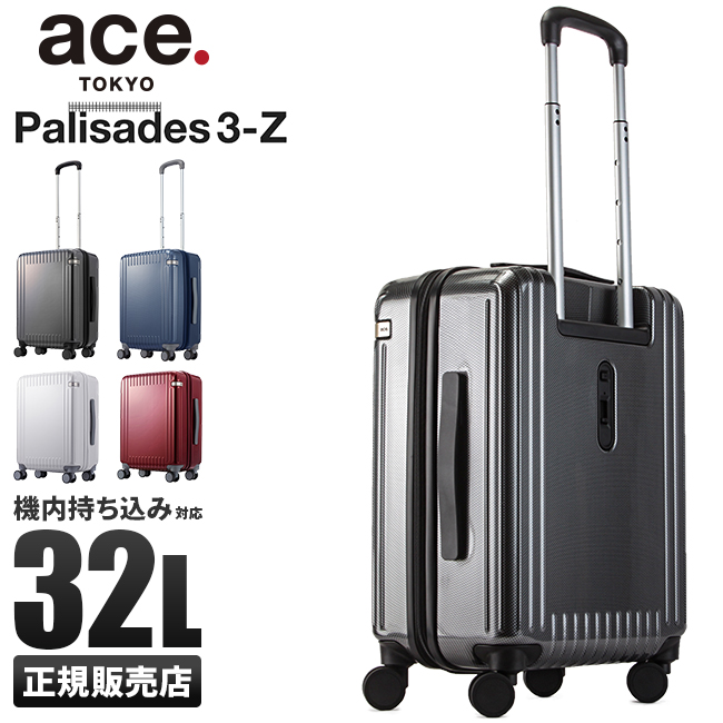 5年保証 エース スーツケース 機内持ち込み 32L Sサイズ 軽量 ストッパー付き トーキョーレーベル パリセイド3-Z ace.TOKYO  LABEL 06731 カバンのセレクション - 通販 - PayPayモール