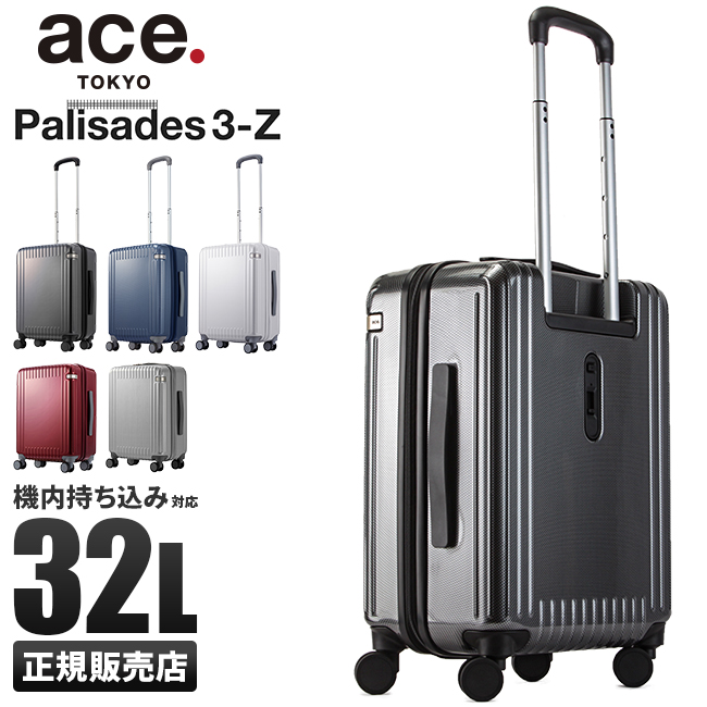 最大44.5% 5/19まで 5年保証 ace エース スーツケース 機内持ち込み 