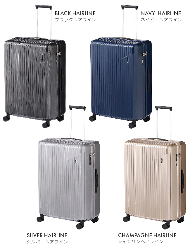 エース スーツケース Lサイズ 軽量 大型 大容量 85L ストッパー