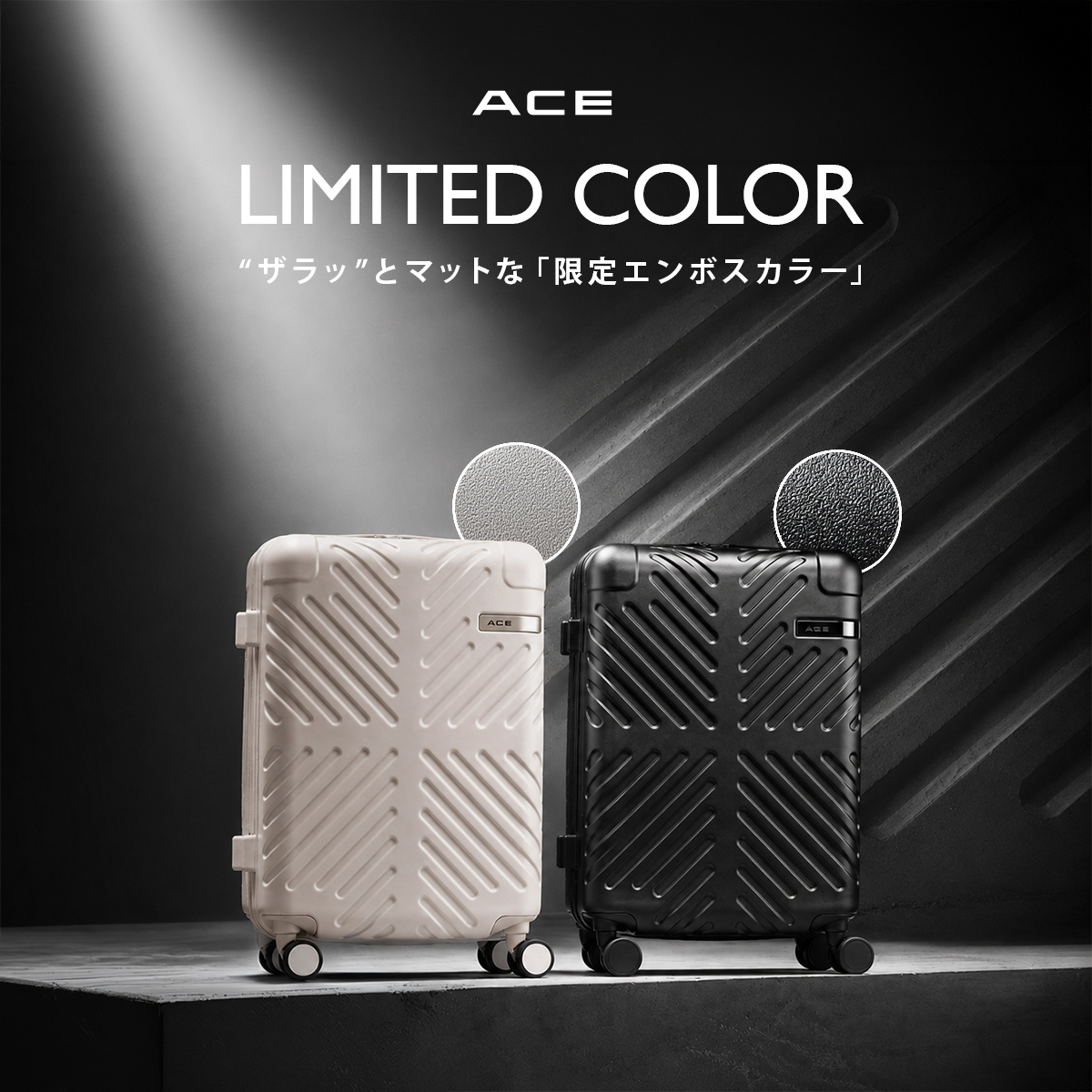 Ace（エース） 最大50% 6/15限定 ラディアル スーツケース 機内