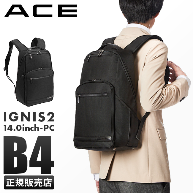 エース ACE イグニス2 ビジネスリュックB4 ace-15861 【正規取扱店