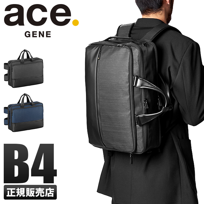 最大32% 11/3限定 5年保証 エース ジーン ビジネスバッグ メンズ 50代