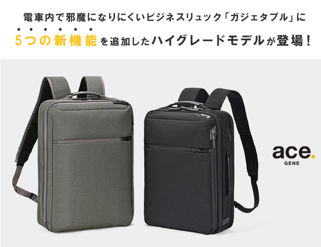 最大40% 3/25限定 5年保証 エース ジーン ビジネスリュック メンズ 50 