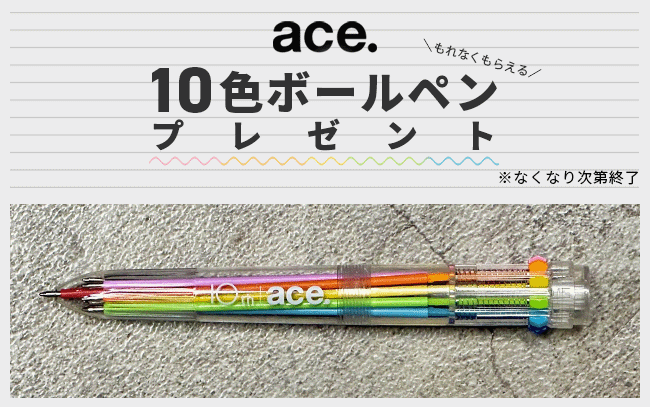 ace. GENE LABEL 最大53% 6/1まで 限定品 エース ジーン ビジネス