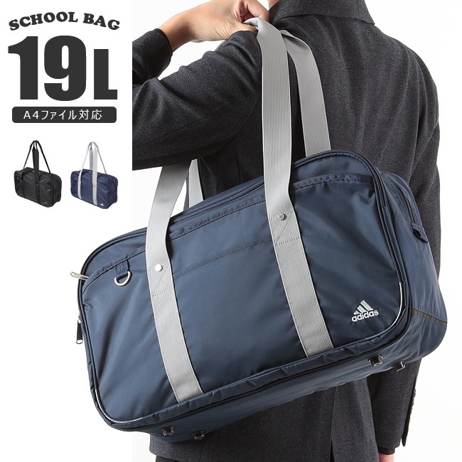 ります 最大32.5% 大容量 中学 19L A4 adidas 47652 カバンのセレクション - 通販 - PayPayモール 11/21限定｜アディダス  スクールバッグ レディース メンズ 女子 男子 軽量 通学 おしゃれ じことを - theboxingtribune.com