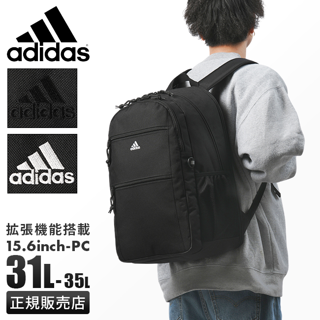 アディダス リュック リュックサック 31L B4 adidas 68243【正規取扱店