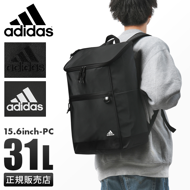 アディダス リュック リュックサック 31L B4 adidas 68252【正規