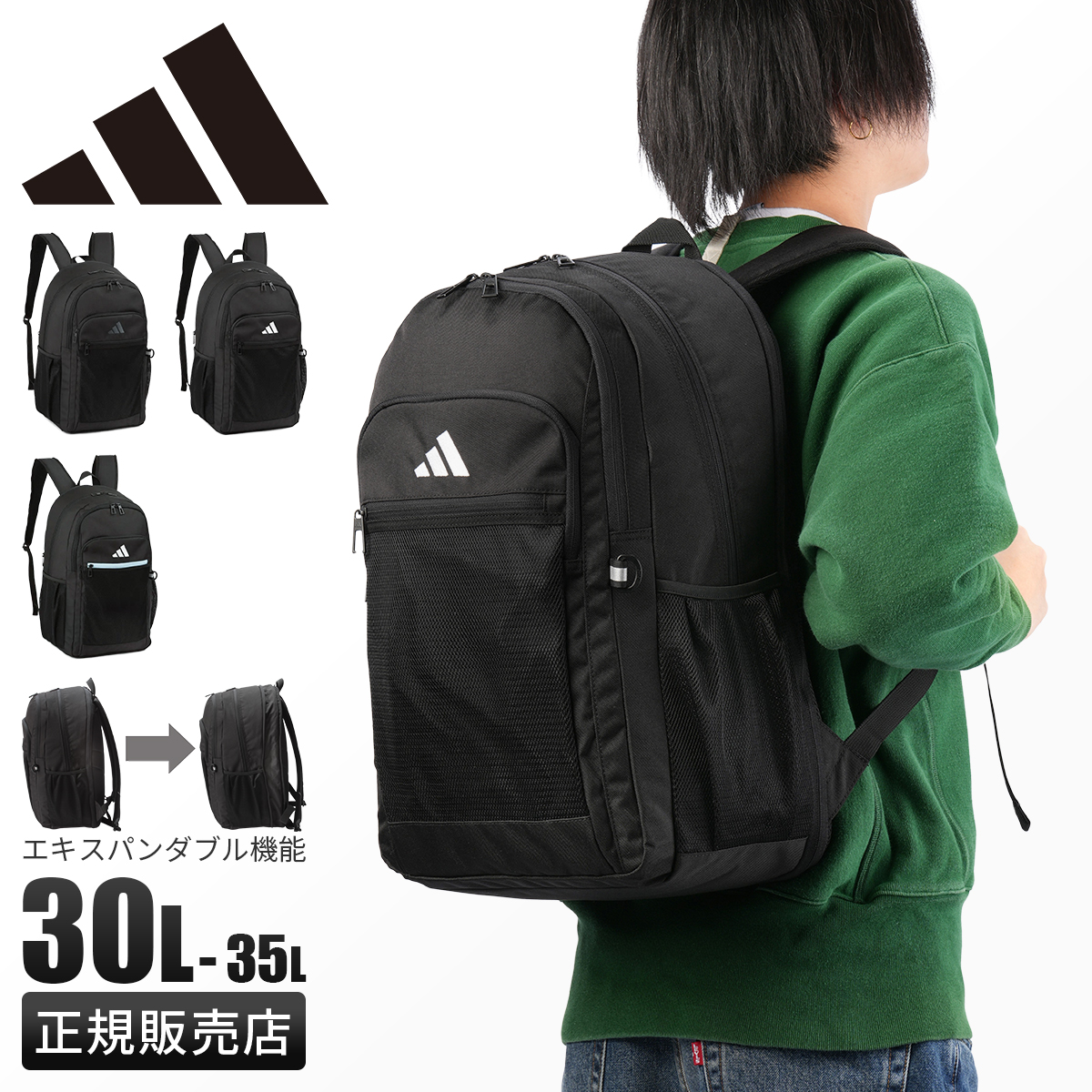 正規取扱店】アディダス リューベック 5S00 リュックサック29L