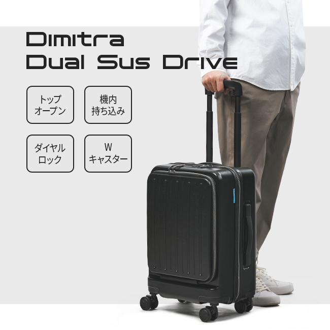 DBCラゲージ スーツケース Sサイズ 38L 機内持ち込み フロントオープン