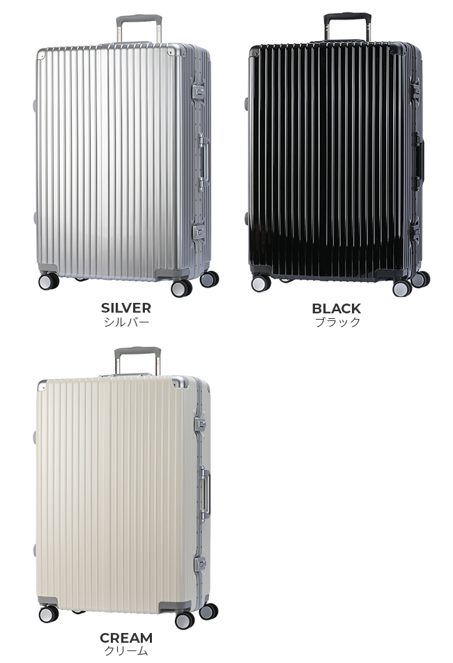 スーツケース Lサイズ LL 90L 受託無料 158cm以内 大型 大容量 軽量