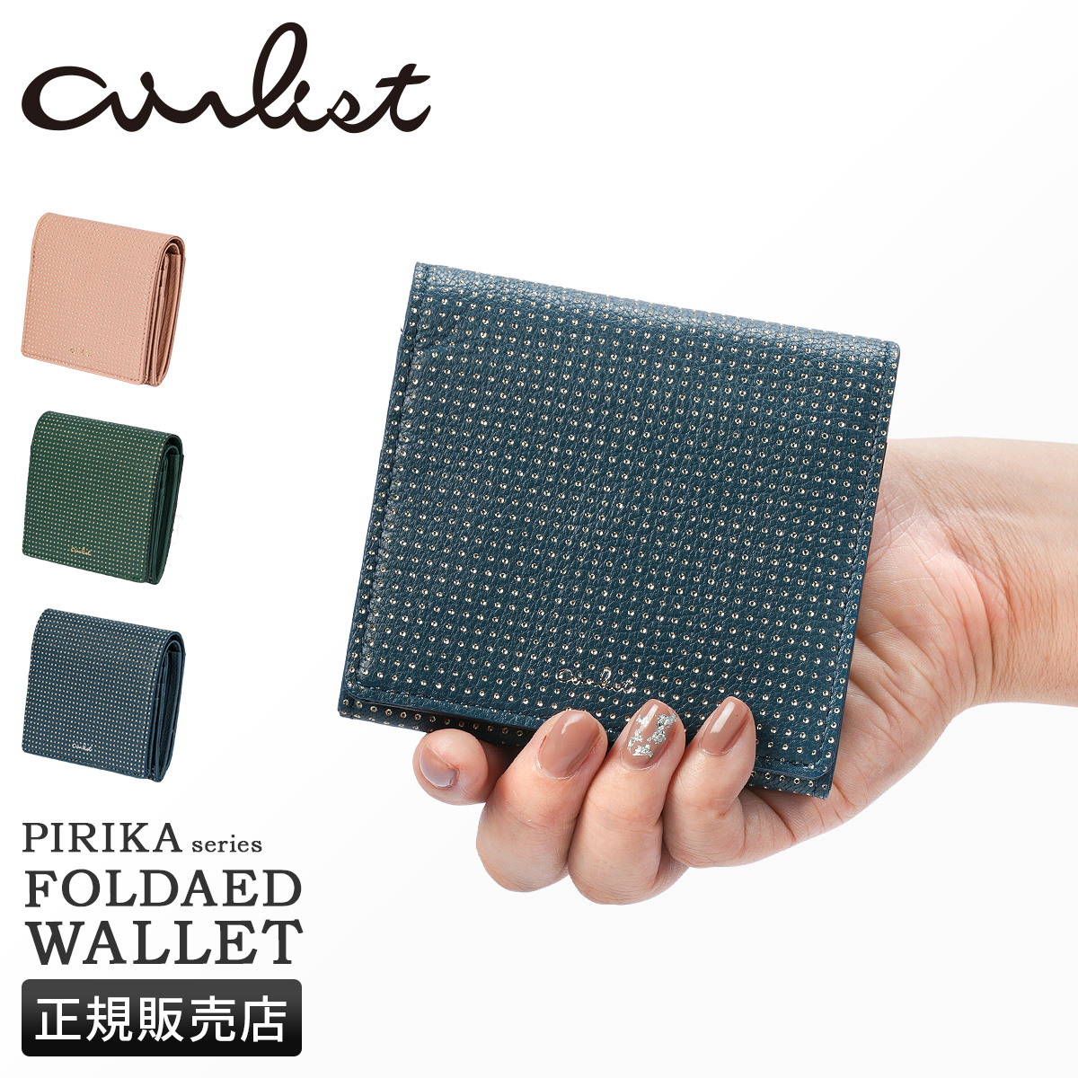 airlist 最大31% 4/25限定 エアリスト 二つ折り財布 ミニ財布