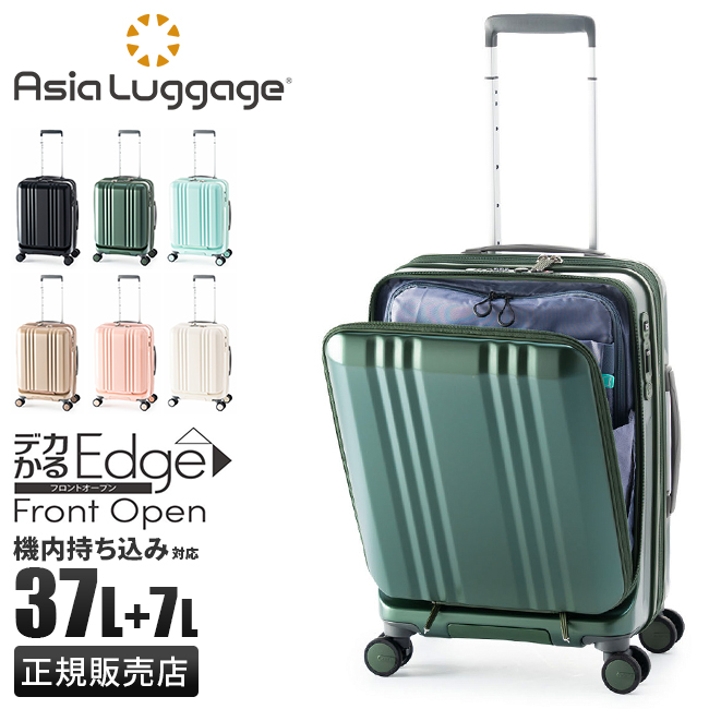 最大45% 1/25限定 アジアラゲージ スーツケース 機内持ち込み Sサイズ 