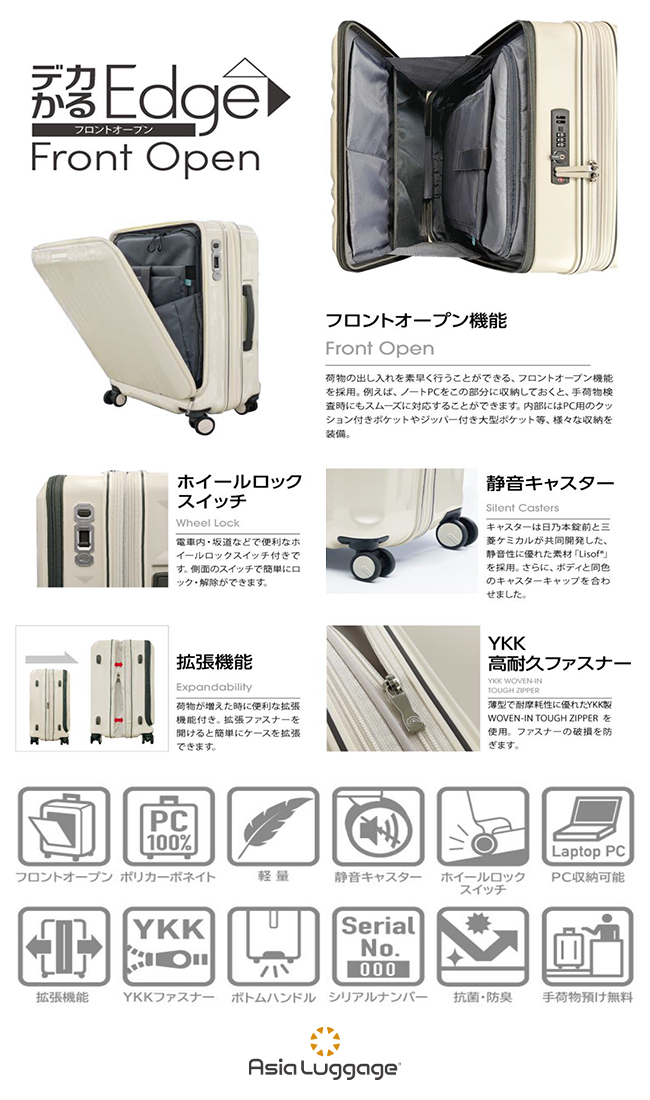 最大40% 4/7限定 アジアラゲージ スーツケース Mサイズ 軽量 55L/65L 拡張機能付き 中型 フロントオープン ストッパー  デカかるEdge ALI-077-22FW