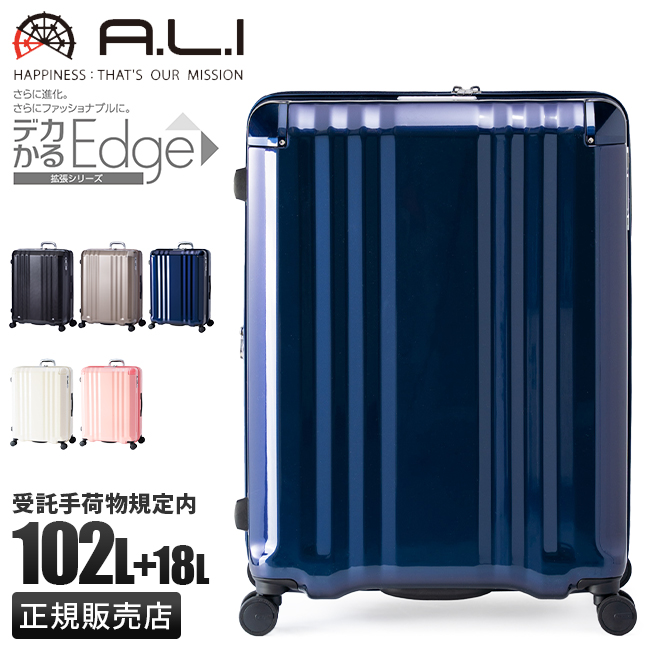 アジアラゲージ デカかるEdge スーツケース Lサイズ LL ストッパー 大型 大容量 拡張機能 静音 超軽量 ALI-088-102  キャリーケース tppr