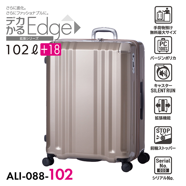 最大49% 3/24限定 アジアラゲージ デカかるEdge スーツケース Lサイズ LL ストッパー 大型 大容量 拡張機能 静音 超軽量  ALI-088-102 キャリーケース tppr