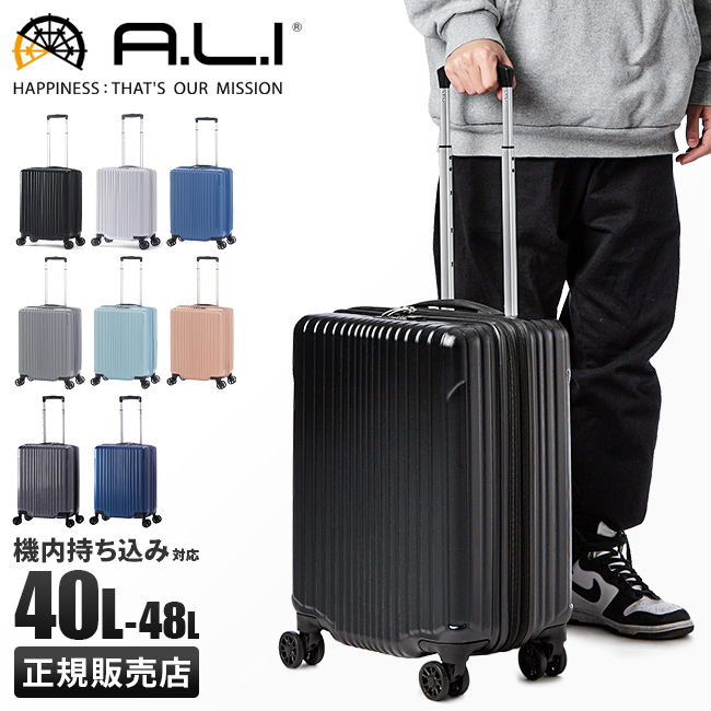 最大36% 6/6限定 アジアラゲージ スーツケース 機内持ち込み Sサイズ S SS 40L 48L 拡張機能付き 軽量 A.L.I  ALI-6000-18W キャリーケース tppr