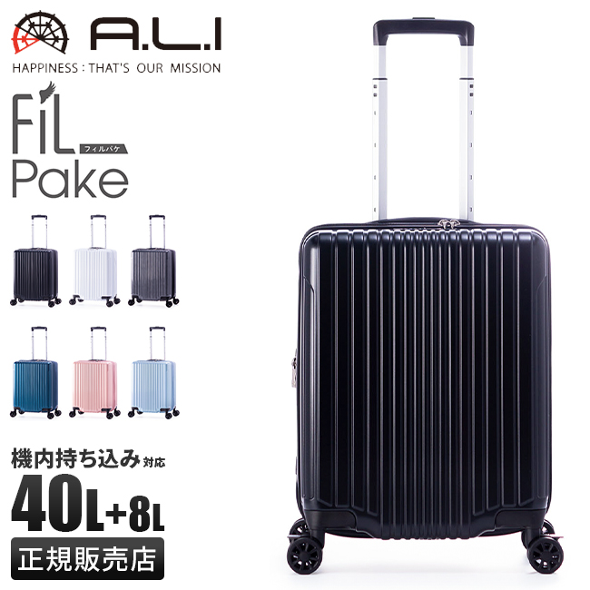アジアラゲージ フィルパケ スーツケース 機内持ち込み Sサイズ SS 40L