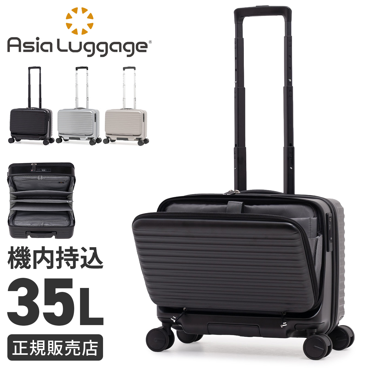 アジア・ラゲージ 最大50% 7/5限定 スーツケース Sサイズ SS 機内
