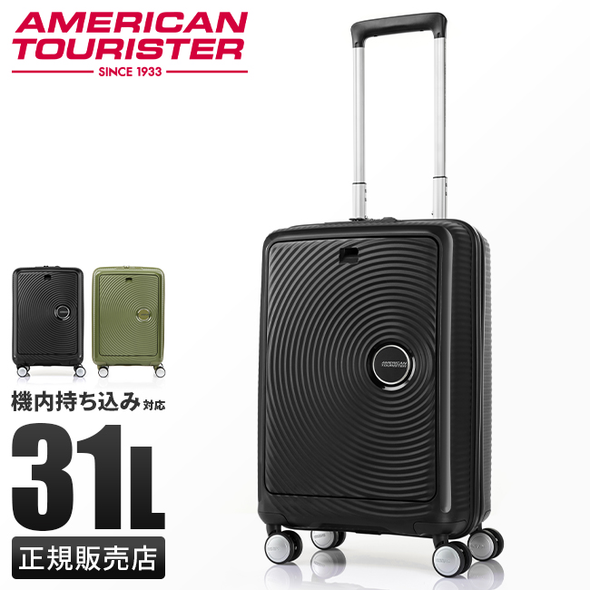 正規取扱店】アメリカンツーリスター キュリオ スーツケース