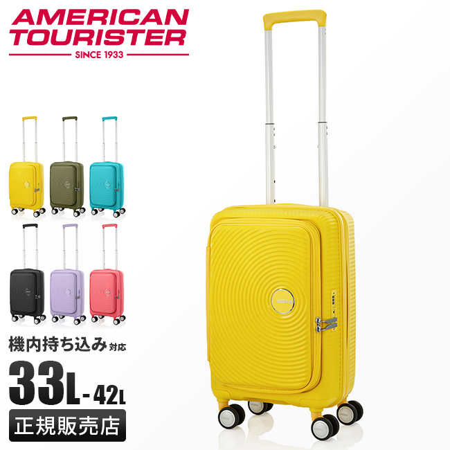 アメリカンツーリスター キュリオ スーツケース 機内持ち込み Sサイズ