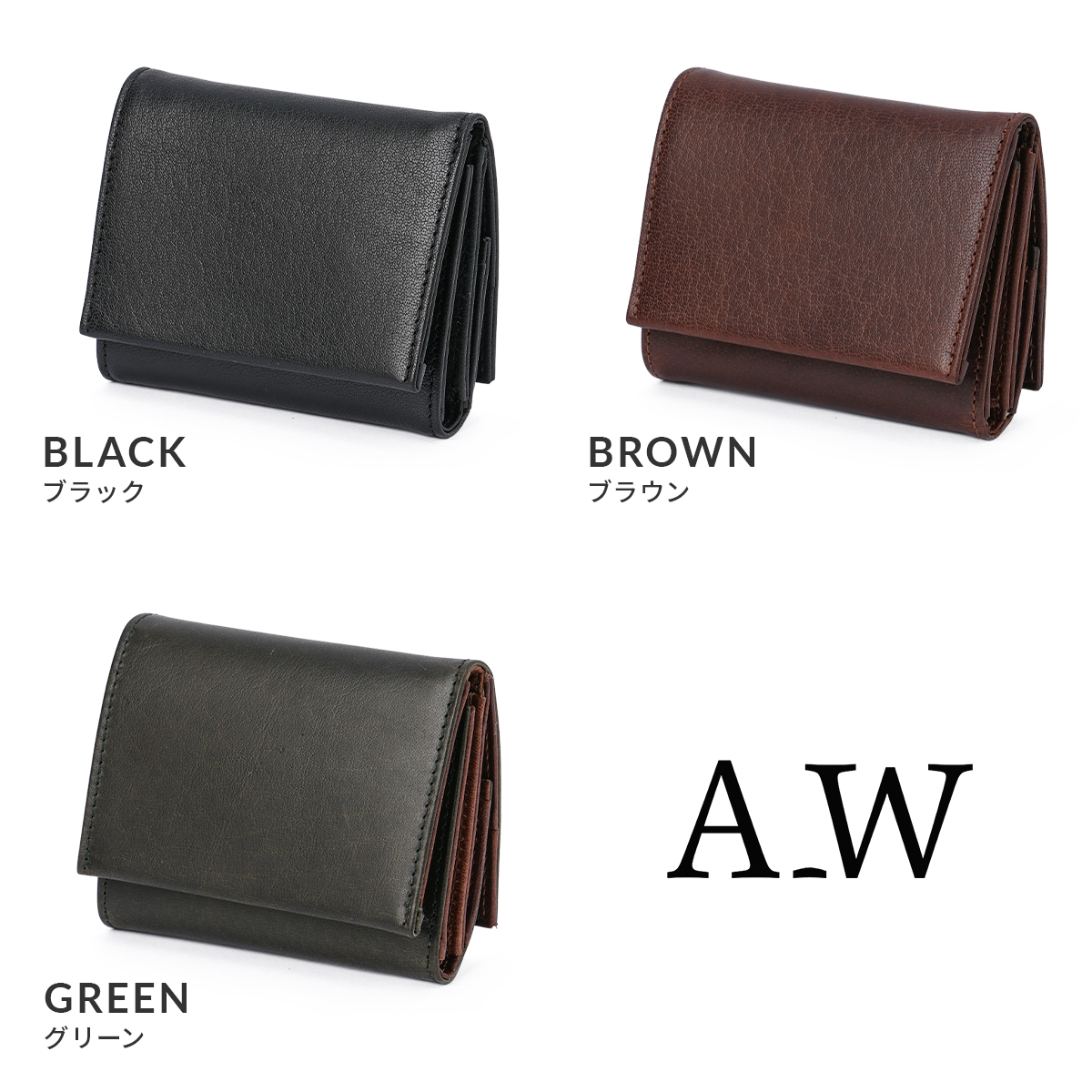 【在庫有】 A_W アウ 三つ折り財布 メンズ レディース ブランド レザー 本革 小物