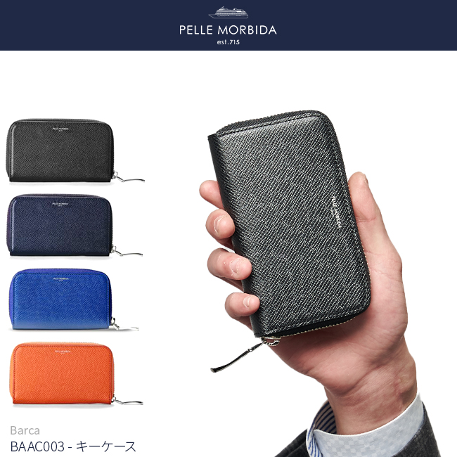 新品未使用 ペッレモルビダ バルカ キーケース BAAC003 pmo-baac003-img01.jpg